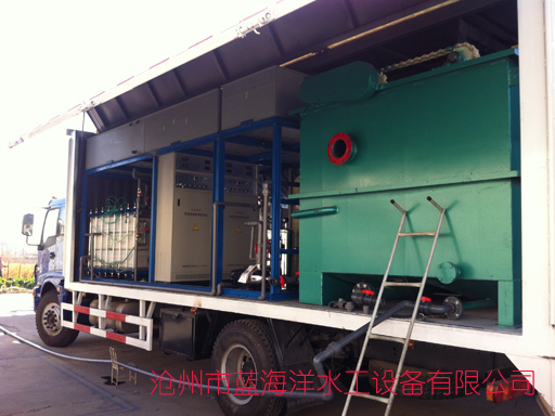 車載移動(dòng)式電滲析設(shè)備